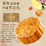 五芳斋中华老字号中秋送礼月饼礼盒10味11饼 五芳隆腾920g 实拍图
