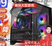 微星（MSI）14代酷睿i7/13代i7台式组装电脑主机RTX4060/5060TI游戏高端电竞直播设计渲染整机DIY整机 配置二：13代酷睿i7丨RTX3050 6G 实拍图