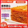 源氏老式大辣片怀旧解馋零食小吃豆干辣条儿时豆皮300g（内含10袋） 实拍图