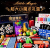 斯纳恩（Snaen）儿童魔术道具套装礼盒6-7-10岁益智儿童玩具男孩8-12小学生日礼物 实拍图