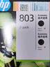 惠普（HP）803原装彩色墨盒 适用hp deskjet 1111/1112/2131/2132/2621/2622打印机 彩色墨盒 实拍图