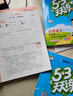 2025秋季53天天练小学数学二年级上册JJ冀教版五三天天练5 3天天练5.3天天练5·3天天练学霸培优学霸提优 实拍图