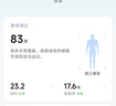 米家（MIJIA）小米智能八电极体脂秤S800 体重管理家用体重秤电子秤双频精准检测 支持蓝牙连接 实拍图