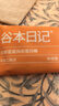 谷本日记蛋白棒代餐燕麦能量饼干谷物棒解馋抗饿饱腹食品 可可 实拍图