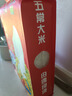 五常大米 官方溯源 田赐良缘 有机认证 原粮稻花香2号 东北大米 10斤 实拍图