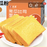 舌里 南瓜吐司面包2斤装休闲零食早餐手撕代餐点心充饥食品 实拍图