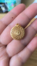 行金银中古法黄金吊坠 足金999八宝罗盘福字挂坠 送礼自带 宝宝吊坠 吊坠约1.2g (单吊坠带环） 克重多退少补 实拍图