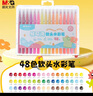 晨光(M&G)文具48色易可洗易握软头水彩笔幼儿园儿童安全涂色彩笔画笔国庆节国庆出游礼物ACP901JD 实拍图