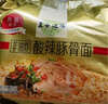 五谷道場非油炸方便面 陆虎同款 酸辣豚骨面118gx5袋装  免煮 早餐泡面  实拍图