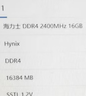 SK HYNIX/海力士（SK hynix) DDR4 PC4 4代 笔记本电脑内存条原厂内存条一体机内存条笔记本内存条全新原厂 DDR4  2666MHz  16G 实拍图