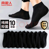 南极人10双100%纯棉抑菌袜子男士袜子短袜休闲船袜男隐形低帮短筒袜 实拍图
