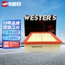 韦斯特空气滤芯滤清器MA5525(适配21款坦克300 2.0T L4) 实拍图