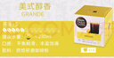 DOLCE GUSTO原装进口雀巢多趣酷思Dolce Gusto胶囊咖啡纯美式大杯咖啡胶囊 美式浓黑 效期26.5月 89.6g 实拍图
