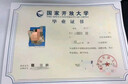 中专全日制专升本证研究生成人高考函授远程网络教育开放大学大小自考国家开放大学学历提升学信网可查正 成人高考 实拍图