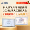 科大讯飞人工智能学习机P30【国补15%】6+256G大存储 AI 1对1精准学 幼小初高全科提升护眼平板  实拍图