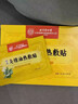 同仁堂艾灸精油热敷贴 艾草艾叶膝盖贴肩颈椎腰部脖子腹部发热专用贴 实拍图