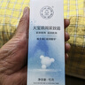 大宝眼袋霜15g双支套装眼霜紧致平滑保湿滋润护肤品 实拍图