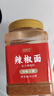 特瑞肯（TRICON）辣椒面干碟川味蘸料火锅串串香撒料烤肉料卤菜618g 实拍图