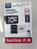 闪迪（SanDisk）64GB TF（MicroSD）4K内存卡 行车记录仪 监控摄像头专用 5,000小时录制 重复读写高耐用存储卡 实拍图