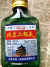 【口粮酒精选】北京二锅头清香型高度桶装瓶装泡药酒白酒 多度数 42度 100mL 1瓶 实拍图