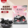 生和堂 黑凉粉 100g*5袋 儿童专用粉 家用粉 甜品专用粉 家用diy甜品 实拍图