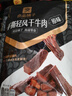 良品铺子 手撕轻风干牛肉干400g内蒙风味手撕牛肉干肉脯小包装休闲零食 实拍图