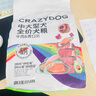 疯狂小狗狗粮金毛拉布拉多萨摩耶边牧 宠物幼犬成犬20kg犬粮 40斤牛肉味 实拍图