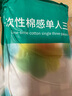 初医生一次性床上四件套绵感加厚床单被套枕套旅行床上用品三件套隔脏 实拍图