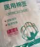 兰德美 医用无菌棉签 8cm/50支 消毒婴儿一次性清洁掏耳朵棉花棒 1包50支【精装爆款】 实拍图