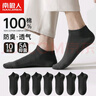 南极人10双100%纯棉抑菌袜子男士袜子短袜休闲船袜男隐形低帮短筒袜 实拍图