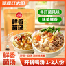 好人家香辣干锅调料 正宗四川干锅冒菜麻辣烫底料 家常快手菜调味料110g 实拍图