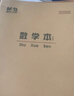 晨光（M&G）16K双线本24页20行北京学生作业本牛皮纸软抄本米黄护眼铁钉本标准版APY0AV37-5-5本 实拍图