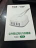 公牛（BULL）防过充USB插座/插线板/插排/排插/接线板4USB+1位插孔全长1.5米2-10小时精准定时 GN-U201T 实拍图