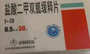 【卜可】盐酸二甲双胍缓释片 0.5g*30片/盒 实拍图