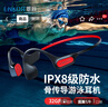 ENKOR恩科骨传导蓝牙耳机无线挂耳开放式不入耳跑步运动游泳IPX8级防水32G内存MP3适用苹果华为小米手机 实拍图