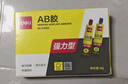 得力(deli)4gAB胶 强力胶水 万能胶粘剂 透明无痕胶 可粘玻璃陶瓷金属塑料 办公用品53585 实拍图