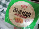 安井 酥皮馅饼 黑椒牛肉味 300g*2袋 共6个 空气炸锅面点 早餐半成品 实拍图