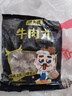 潮夫道牛肉丸潮汕手打250g 火锅食材关东煮丸子丸料空气炸锅生鲜麻辣烫 实拍图