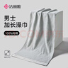 洁丽雅毛巾 A类纯棉家用柔软吸水速干大裹巾澡巾 加大加厚两条装90*40cm 实拍图