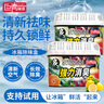 巨奇严选 冰箱除味剂除臭消毒杀菌冷藏室去异味除腐肉臭神器150g*3盒 实拍图