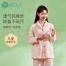 棉花会月子服夏季薄款纯棉云纱孕妇睡衣产后哺乳喂奶家居服套装 【双层纯棉云纱】红玉灼灼 L【适合体重115斤-145斤】 实拍图