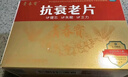 青春宝 抗衰老片 益气养阴宁心神潮热盗汗烦躁失眠礼盒礼品父母长辈 0.34g*480片 1盒装 实拍图