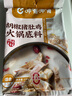 呷哺呷哺 胡椒猪骨鸡汤火锅底料150g 火锅食材 鲜香滋补炖菜煮汤调料 实拍图
