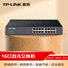 普联（TP-LINK） 16口百兆非网管交换机 监控网络网线分线器 企业级分流器 金属机身 TL-SF1016D 实拍图