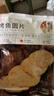 春江月烤鱼圆片250g新鲜现烤鱼片鱼干深海大片特产海味零食海鲜鱼片鱼肉 实拍图