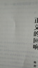 正义的回响（罗翔作序推荐，女性法学教授陈碧，法律随笔集。） 实拍图