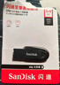 闪迪（SanDisk）64GB USB3.2 U盘 CZ550黑色 读速100MB/s 安全加密 数据恢复 学习办公电脑车载 高速大容量优盘 实拍图