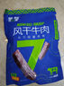 蒙都 超干牛肉干细条 原味20g 约九成风干 内蒙特产休闲零食牛肉清真 实拍图