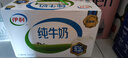 伊利【18天新鲜直达】纯牛奶整箱250ml*21盒 送礼盒装 实拍图