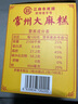 陶大公子常州特产千层山药糕点心老字号传统零食品铁棍山药椒盐咸酥代早餐 大麻糕525g 1盒 实拍图